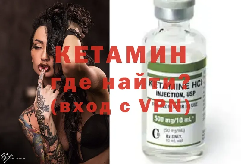 Кетамин ketamine  где купить наркотик  Нижние Серги 