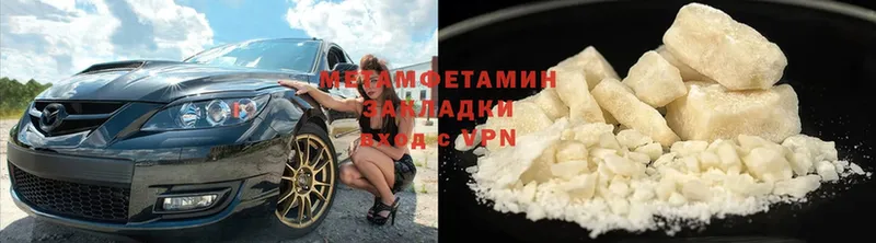 МЕТАМФЕТАМИН мет  Нижние Серги 